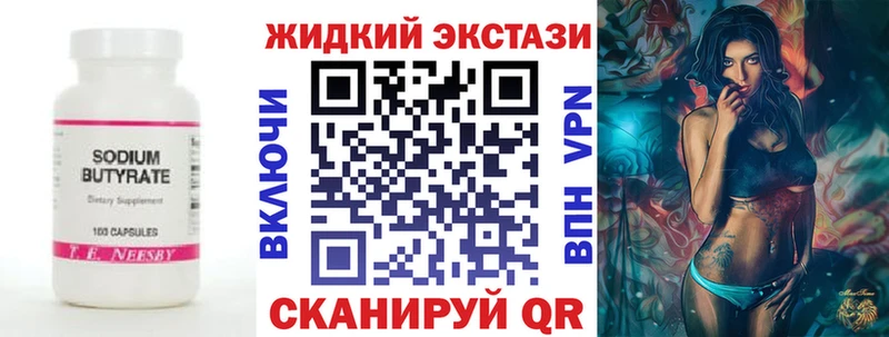 БУТИРАТ вода мега как зайти Ялта