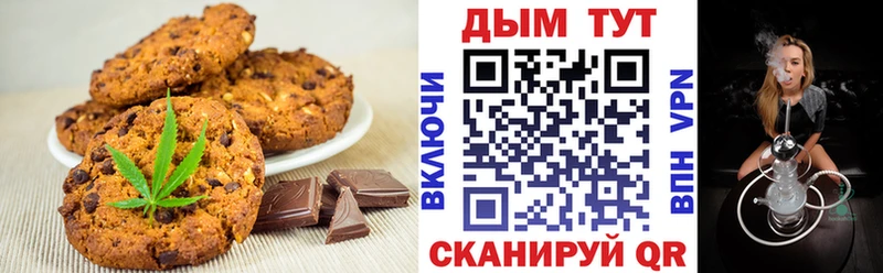 Печенье с ТГК марихуана  купить закладку  Ялта 