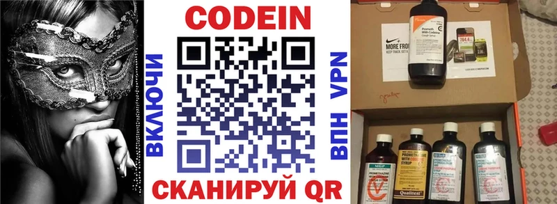 площадка Telegram  закладки  Ялта  Кодеин Purple Drank 