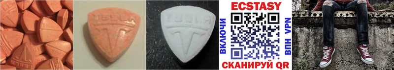 наркота  Ялта  Ecstasy MDMA 