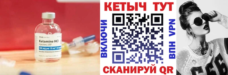 Кетамин VHQ  Ялта 