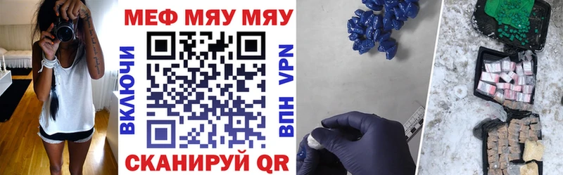 купить закладку  Ялта  Мефедрон VHQ 