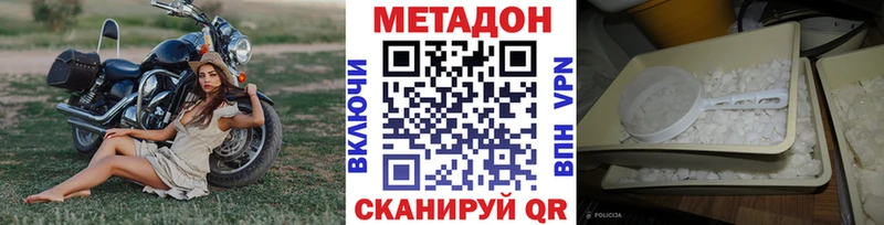 купить  цена  Ялта  Метадон VHQ 