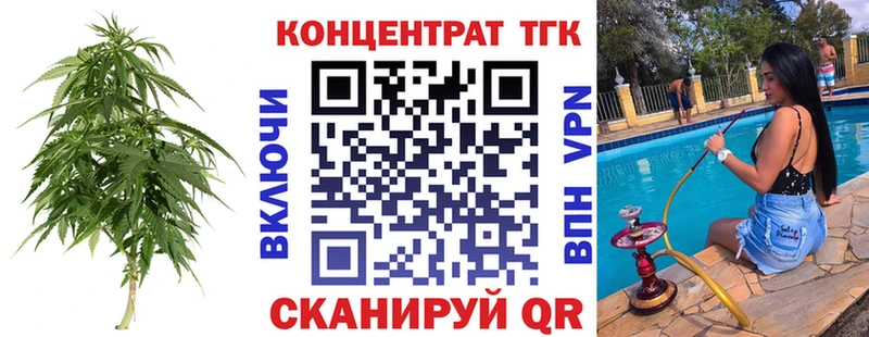 ТГК гашишное масло Ялта